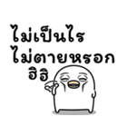 うるせぇトリの前向き★タイ語（個別スタンプ：14）