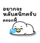 うるせぇトリの前向き★タイ語（個別スタンプ：16）