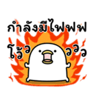 うるせぇトリの前向き★タイ語（個別スタンプ：21）