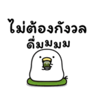 うるせぇトリの前向き★タイ語（個別スタンプ：25）
