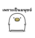 うるせぇトリの前向き★タイ語（個別スタンプ：26）