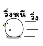 うるせぇトリの前向き★タイ語（個別スタンプ：27）