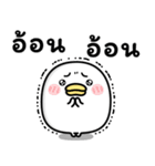 うるせぇトリの前向き★タイ語（個別スタンプ：29）