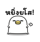 うるせぇトリの前向き★タイ語（個別スタンプ：31）