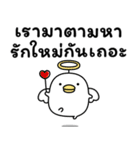 うるせぇトリの前向き★タイ語（個別スタンプ：35）