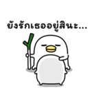 うるせぇトリの前向き★タイ語（個別スタンプ：36）
