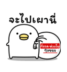 うるせぇトリの前向き★タイ語（個別スタンプ：37）