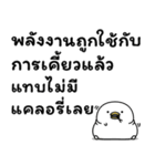 うるせぇトリの前向き★タイ語（個別スタンプ：38）