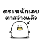 うるせぇトリの前向き★タイ語（個別スタンプ：39）