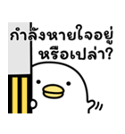 うるせぇトリの前向き★タイ語（個別スタンプ：40）