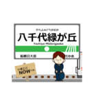東快高速線inトイコーの毎日使う動く電車（個別スタンプ：6）