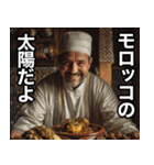 モロッコ料理食って、諸々了解‼︎（個別スタンプ：3）