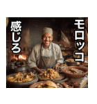 モロッコ料理食って、諸々了解‼︎（個別スタンプ：4）