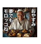 モロッコ料理食って、諸々了解‼︎（個別スタンプ：8）