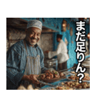 モロッコ料理食って、諸々了解‼︎（個別スタンプ：13）