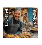モロッコ料理食って、諸々了解‼︎（個別スタンプ：14）