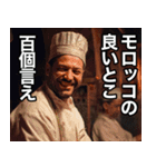 モロッコ料理食って、諸々了解‼︎（個別スタンプ：15）
