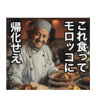 モロッコ料理食って、諸々了解‼︎（個別スタンプ：16）