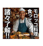 モロッコ料理食って、諸々了解‼︎（個別スタンプ：17）