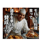 モロッコ料理食って、諸々了解‼︎（個別スタンプ：18）