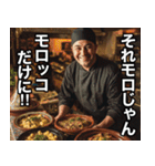 モロッコ料理食って、諸々了解‼︎（個別スタンプ：21）