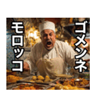 モロッコ料理食って、諸々了解‼︎（個別スタンプ：28）