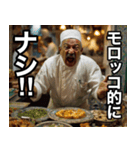 モロッコ料理食って、諸々了解‼︎（個別スタンプ：31）