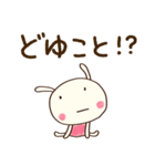 パッと伝える☆どちウサ（個別スタンプ：9）