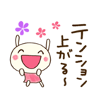 パッと伝える☆どちウサ（個別スタンプ：24）