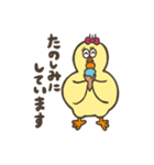 ひよこちゃんの夏スタンプ（個別スタンプ：9）