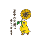 ひよこちゃんの夏スタンプ（個別スタンプ：29）