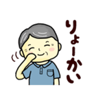 おじいちゃんのよく使う言葉（夏）（個別スタンプ：2）