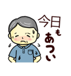 おじいちゃんのよく使う言葉（夏）（個別スタンプ：6）