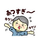 おじいちゃんのよく使う言葉（夏）（個別スタンプ：8）