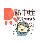 おじいちゃんのよく使う言葉（夏）（個別スタンプ：9）