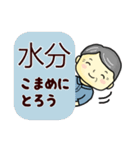 おじいちゃんのよく使う言葉（夏）（個別スタンプ：10）