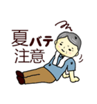 おじいちゃんのよく使う言葉（夏）（個別スタンプ：11）