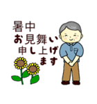 おじいちゃんのよく使う言葉（夏）（個別スタンプ：13）