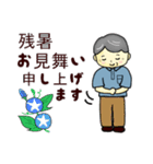 おじいちゃんのよく使う言葉（夏）（個別スタンプ：14）