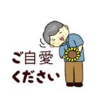 おじいちゃんのよく使う言葉（夏）（個別スタンプ：15）