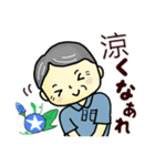おじいちゃんのよく使う言葉（夏）（個別スタンプ：16）