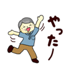 おじいちゃんのよく使う言葉（夏）（個別スタンプ：27）