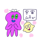 ウチュ〜人たちの日常（個別スタンプ：2）