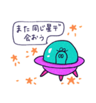 ウチュ〜人たちの日常（個別スタンプ：18）