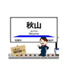 北総線in東京千葉の毎日使う動く電車（個別スタンプ：5）