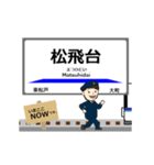 北総線in東京千葉の毎日使う動く電車（個別スタンプ：7）