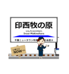 北総線in東京千葉の毎日使う動く電車（個別スタンプ：14）