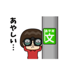 芋ジャージ女子♀小ネタ編（個別スタンプ：14）