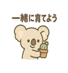 やさしさコアラの毎日スタンプ（個別スタンプ：1）