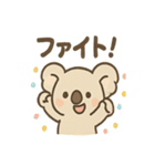 やさしさコアラの毎日スタンプ（個別スタンプ：10）